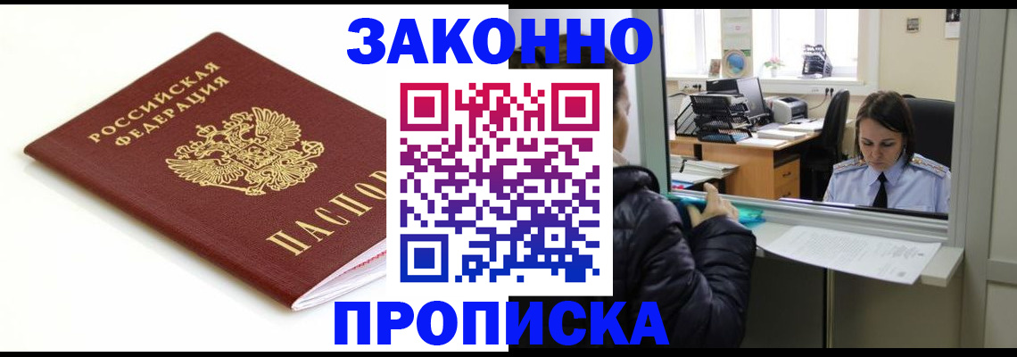 временная регистрация собственник в Лебедяни